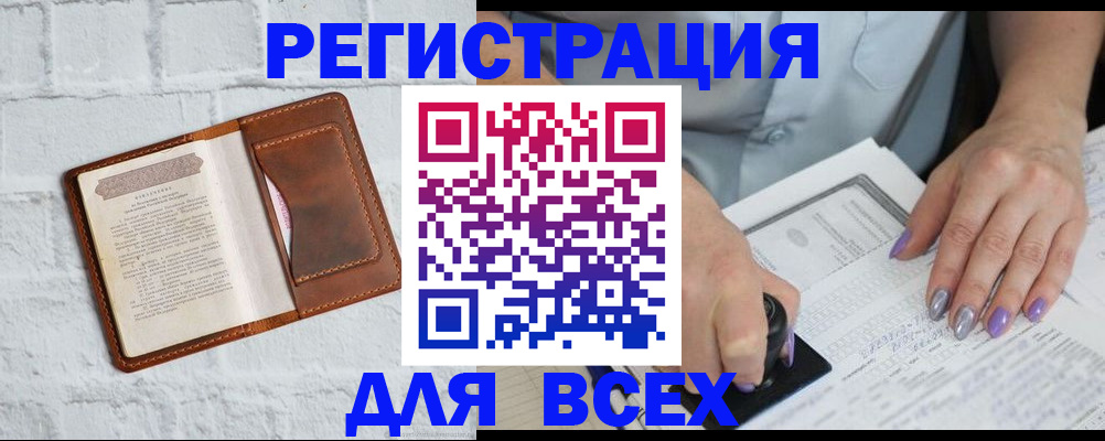 временная регистрация в Кумертау