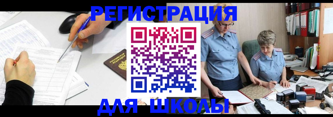временная регистрация собственник в Кумертау