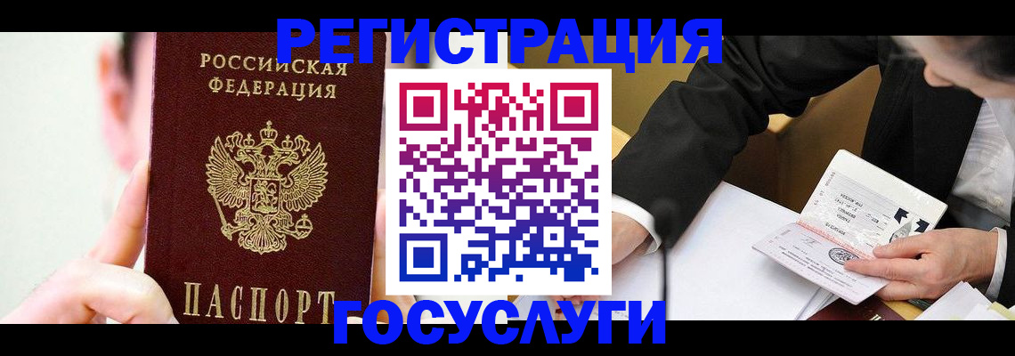 прописка иностранных граждан в Кумертау