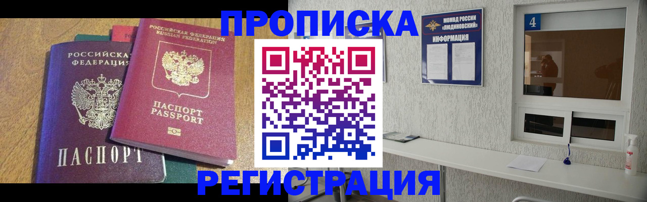 временная регистрация адрес в Кумертау