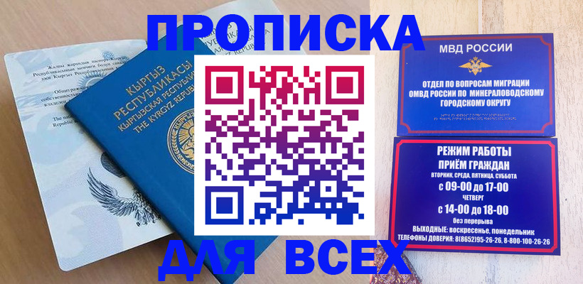 временная регистрация поиск в Кумертау