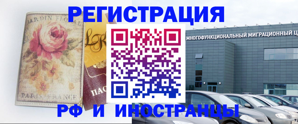 прописка законно в Кумертау