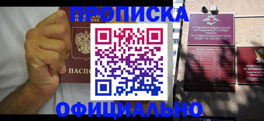 где прописаться в Кумертау