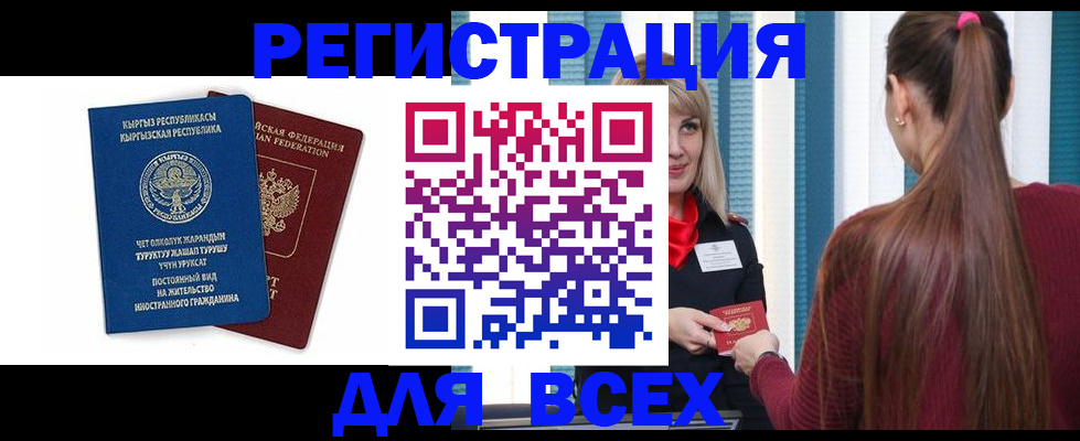 временная регистрация адрес в Кумертау