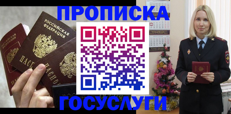 прописка в квартире в Кумертау