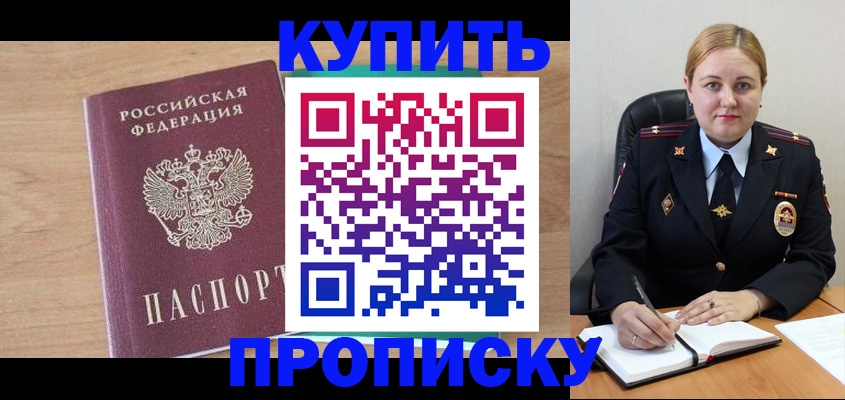 прописка гарантия в Кумертау