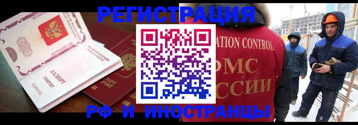 прописка регистрация в Кумертау