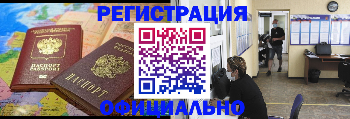 временная регистрация поиск в Кумертау