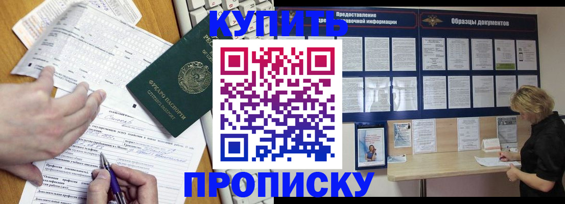 прописка для кредита в Кумертау