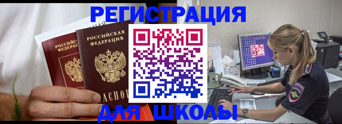 прописка гарантия в Кумертау